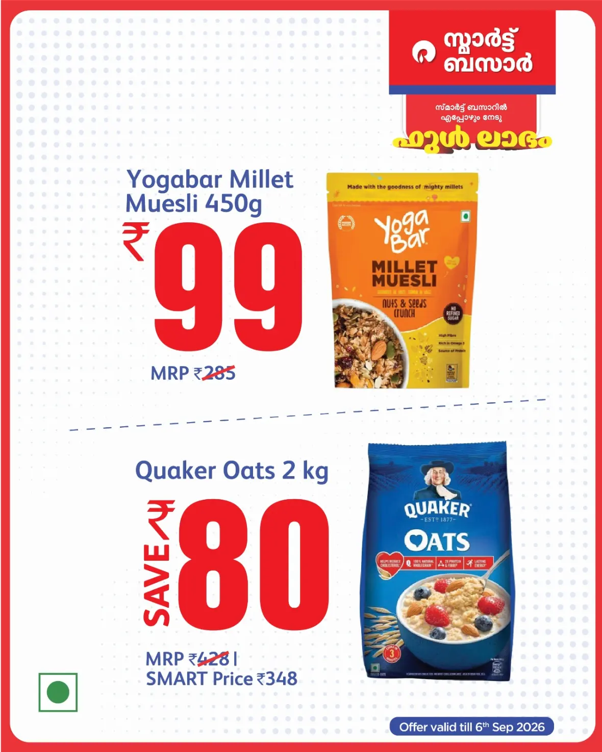 Smart Bazaar Offers & Top Deals page 17