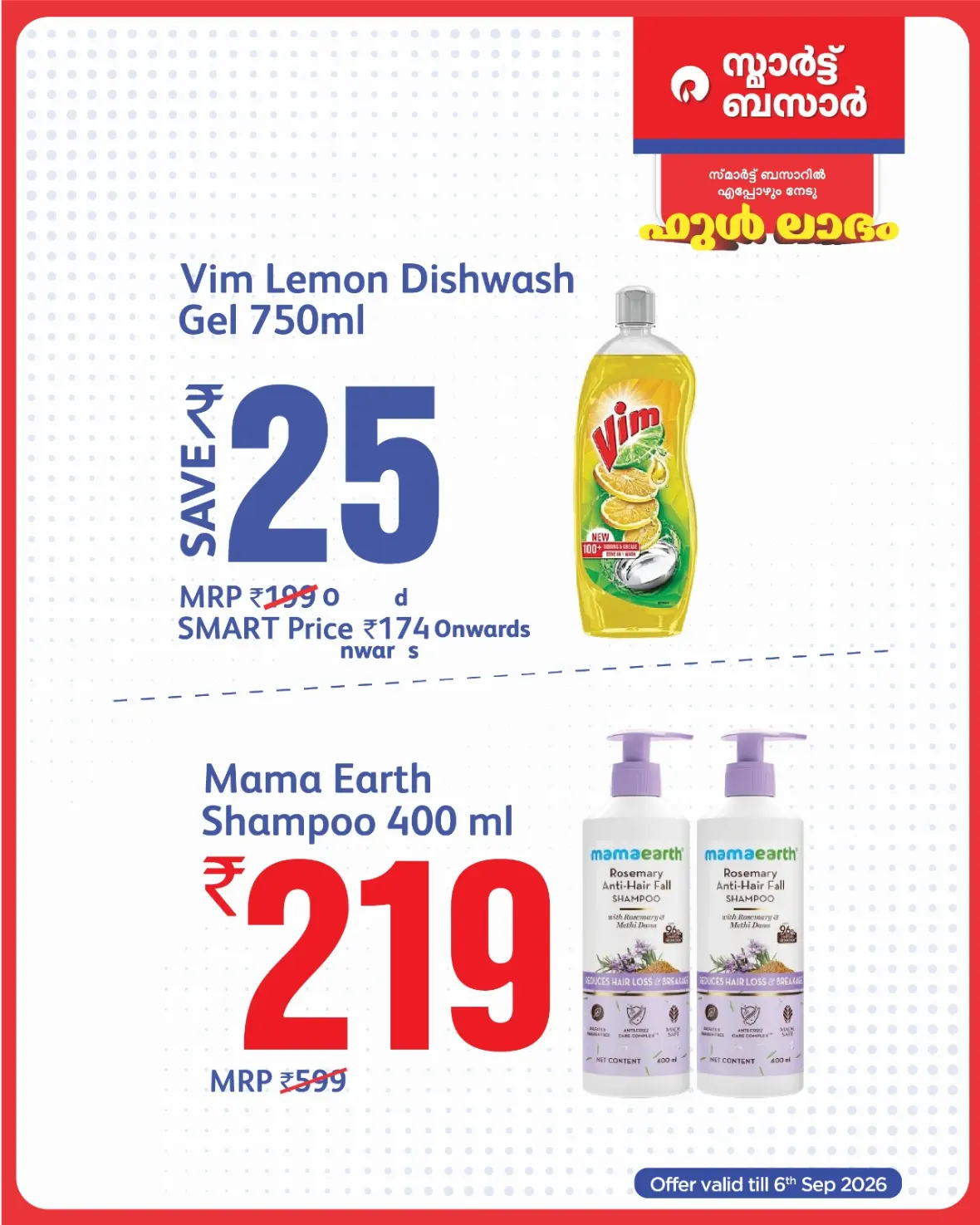 Smart Bazaar Offers & Top Deals page 18