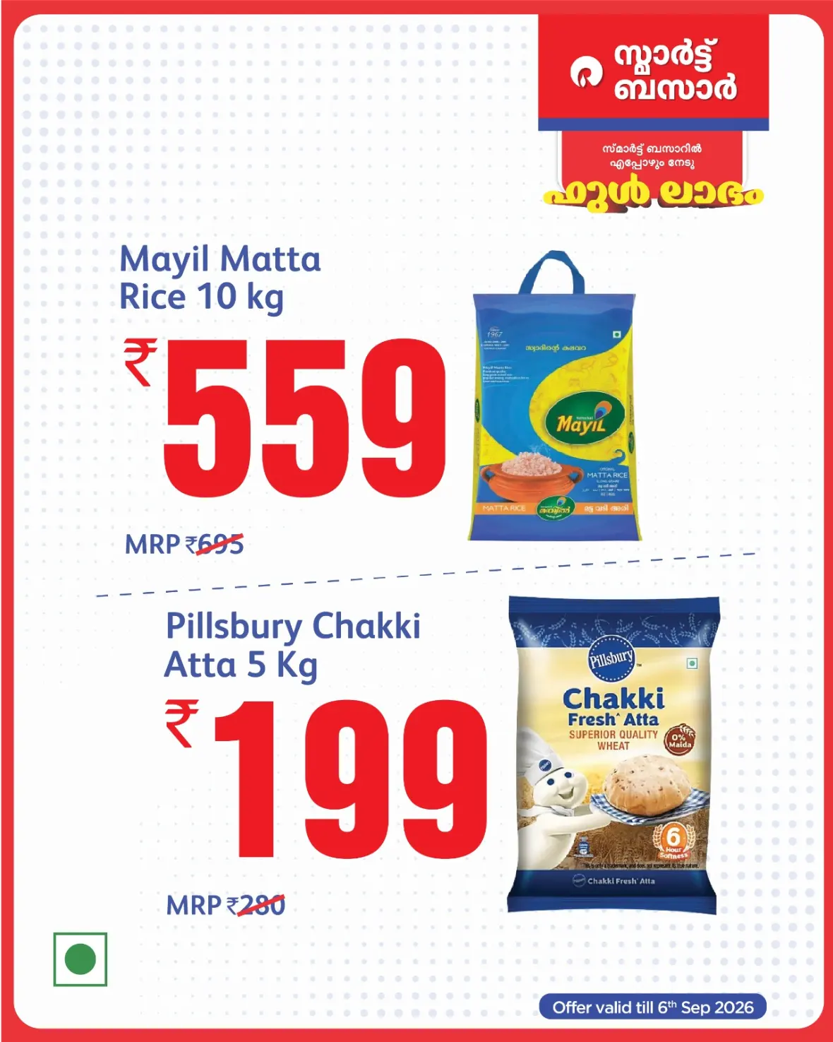 Smart Bazaar Offers & Top Deals page 2
