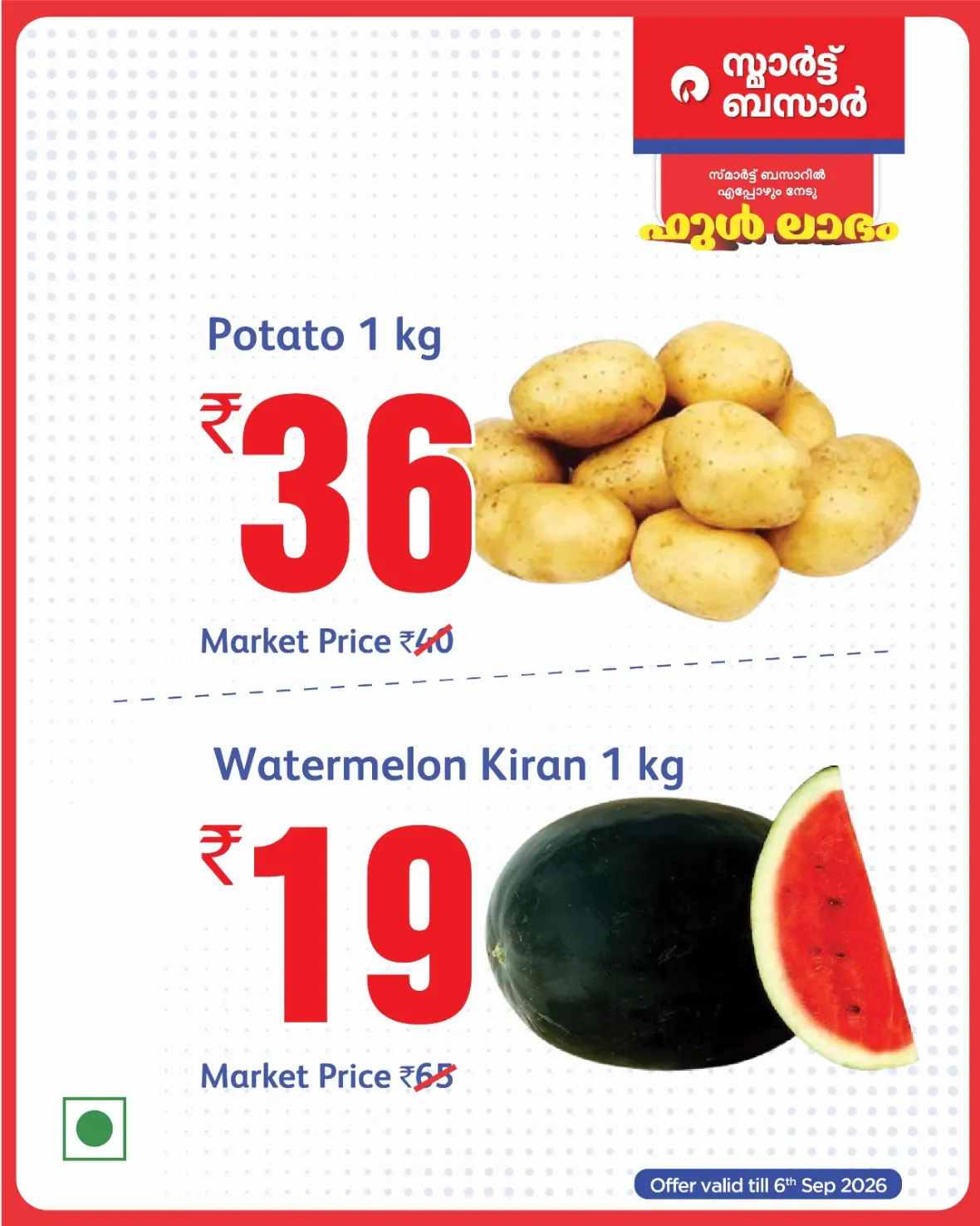 Smart Bazaar Offers & Top Deals page 3
