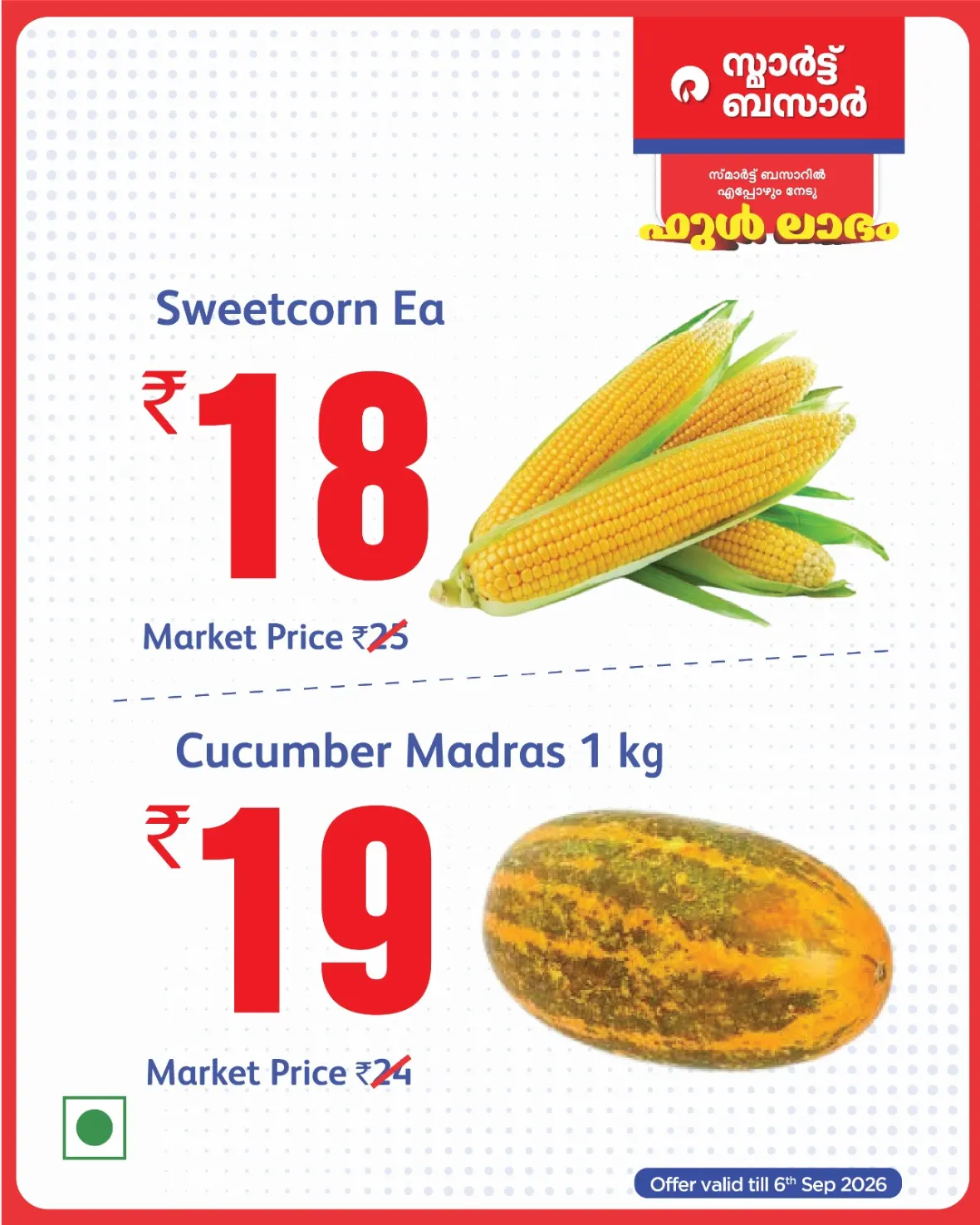 Smart Bazaar Offers & Top Deals page 4