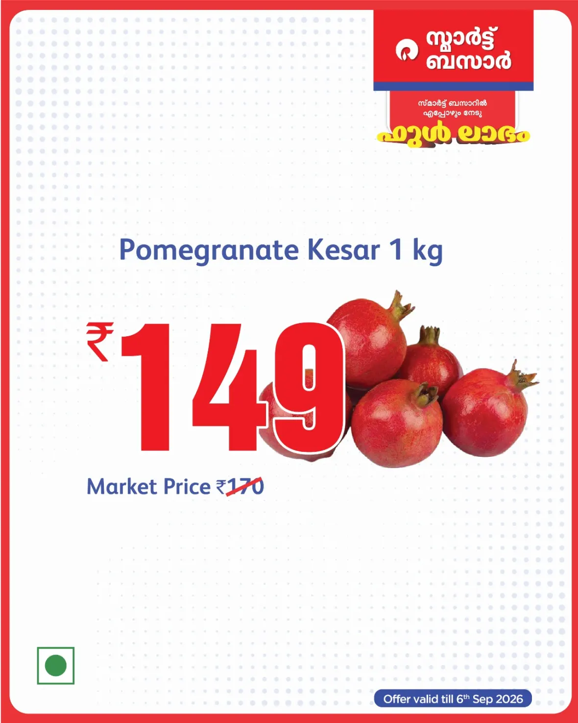 Smart Bazaar Offers & Top Deals page 5
