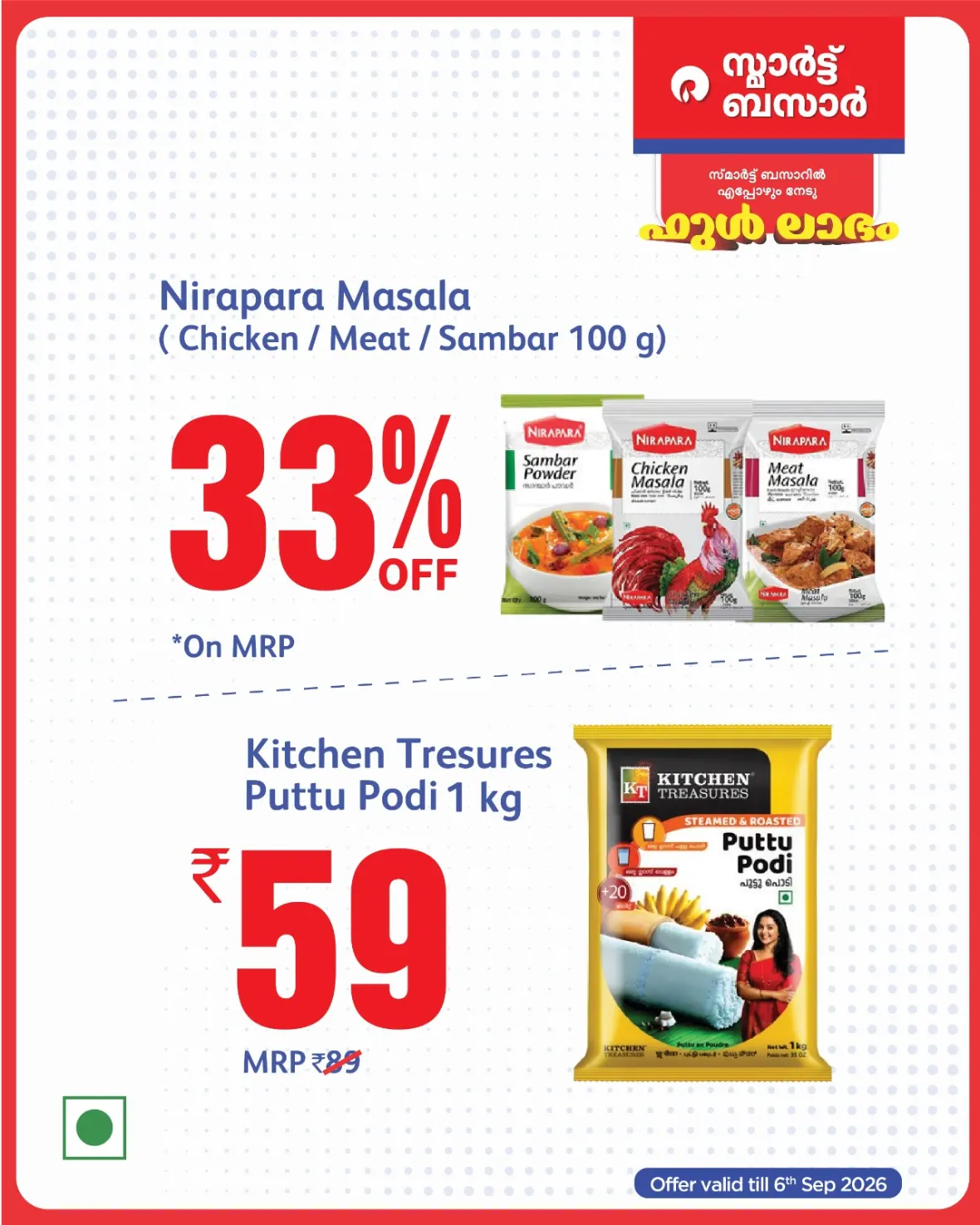 Smart Bazaar Offers & Top Deals page 6