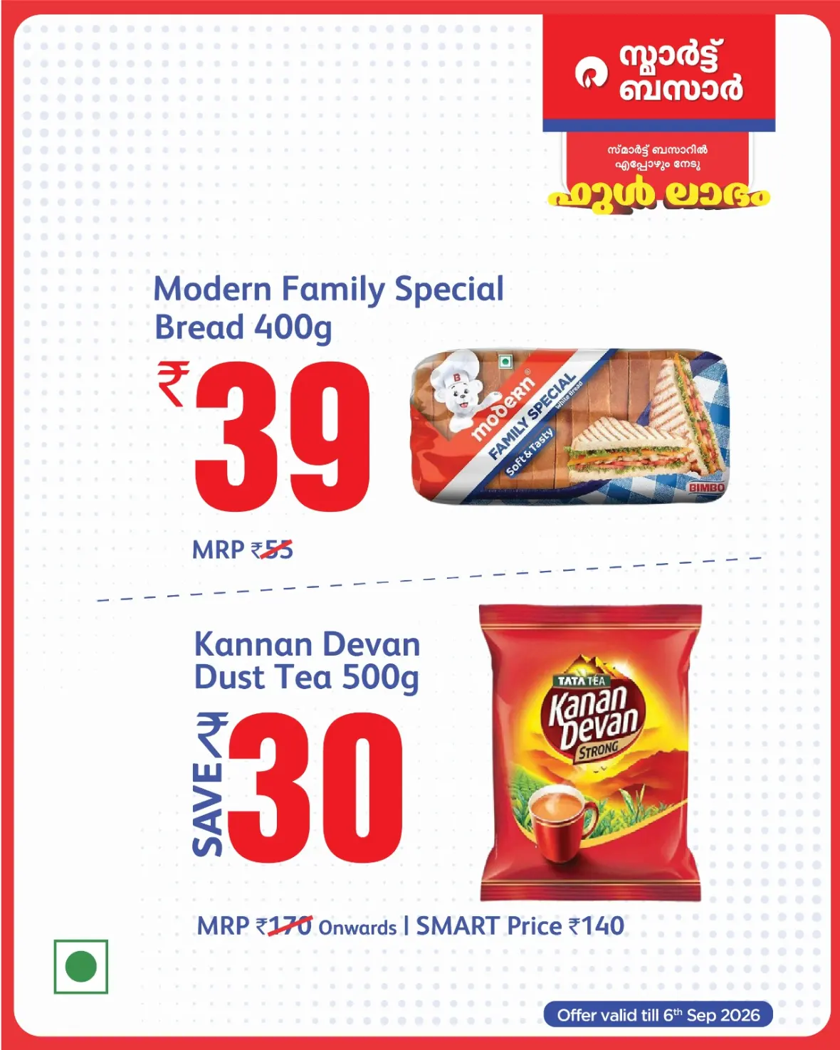 Smart Bazaar Offers & Top Deals page 7