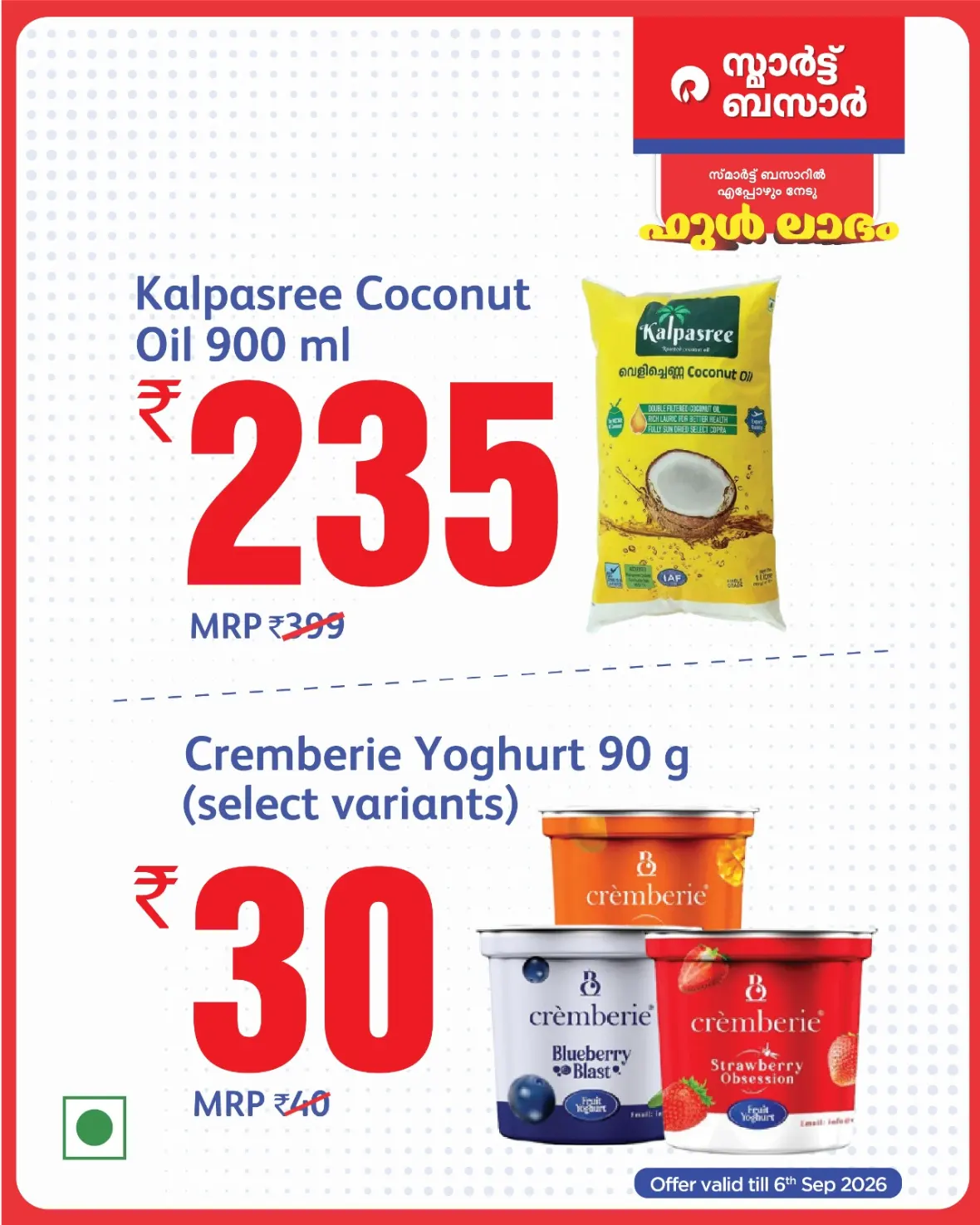 Smart Bazaar Offers & Top Deals page 8