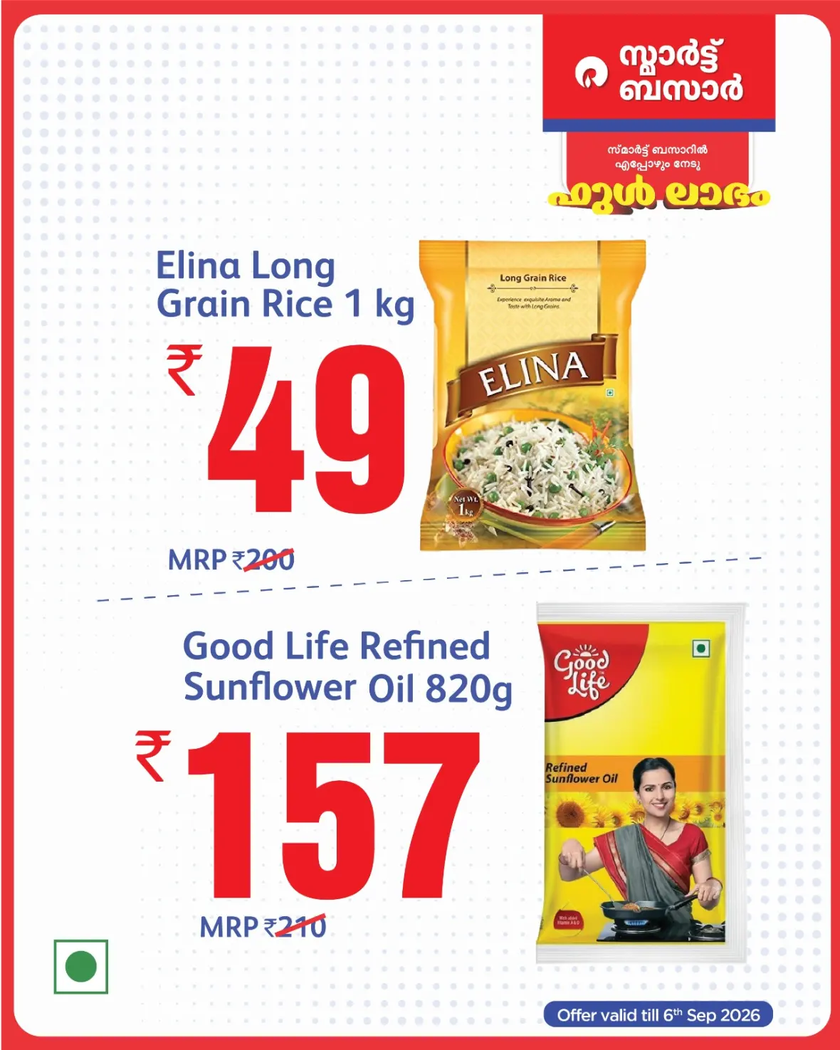 Smart Bazaar Offers & Top Deals page 9