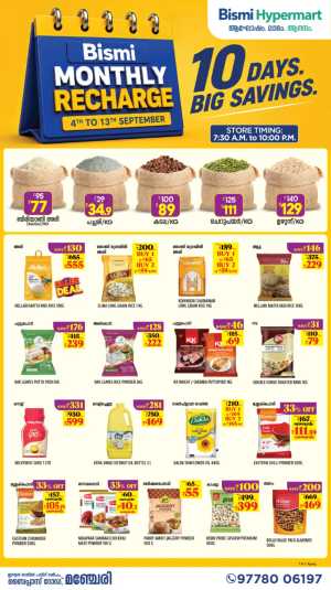 Bismi Hypermart Manjeri | Latest Offers & Deals flyer cover
