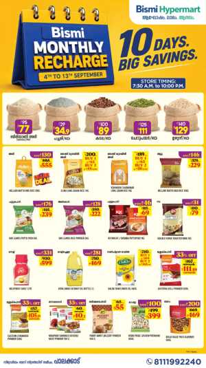 Bismi Hypermart Palakkad | Latest Offers & Deals flyer cover