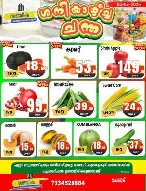 Saturday Offer flyer cover