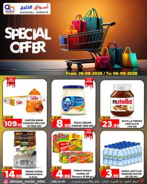 Al Khaleej Markets Dibba | Special Offers & Deals flyer cover