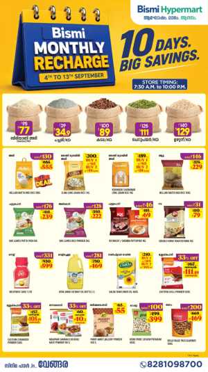 Bismi Hypermart Vengara | Latest Offers & Deals flyer cover