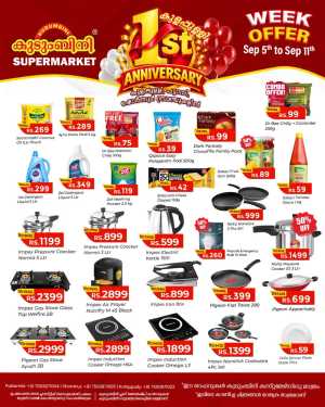 Kudumbini Supermarket | Latest Offers & Deals flyer cover