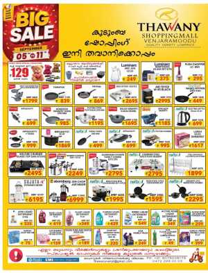 Thawany Shopping Mall Venjaramoodu | Big Sale flyer cover