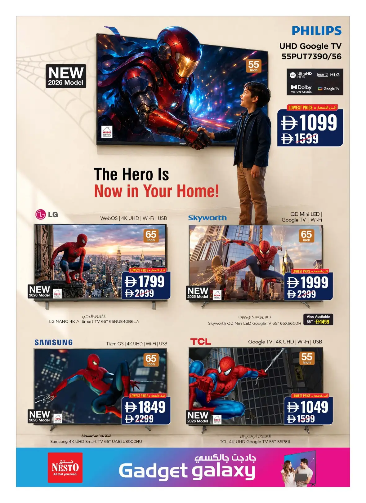 Nesto UAE | Gadget Galaxy Offers & Top Deals page 2