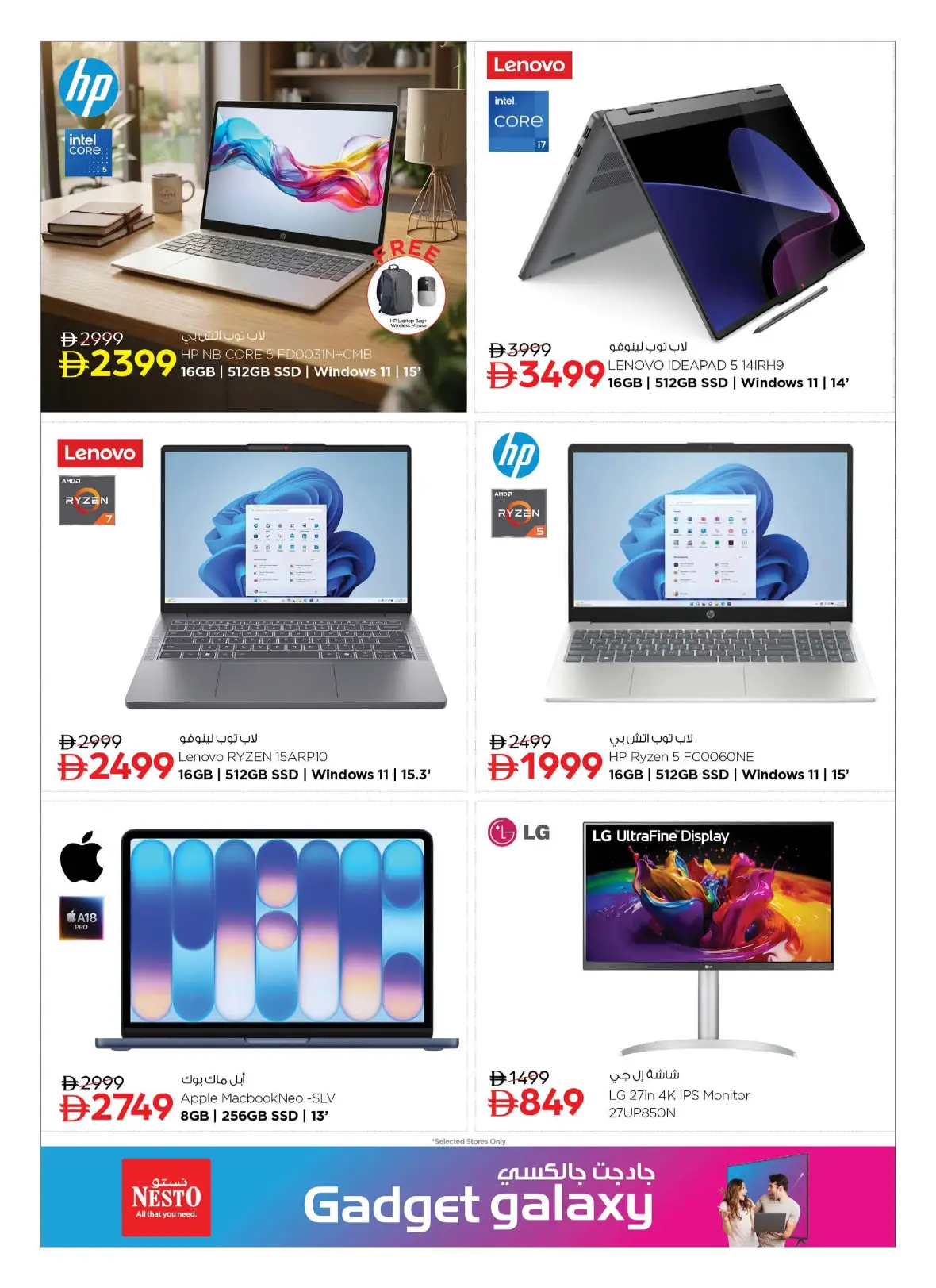 Nesto UAE | Gadget Galaxy Offers & Top Deals page 5
