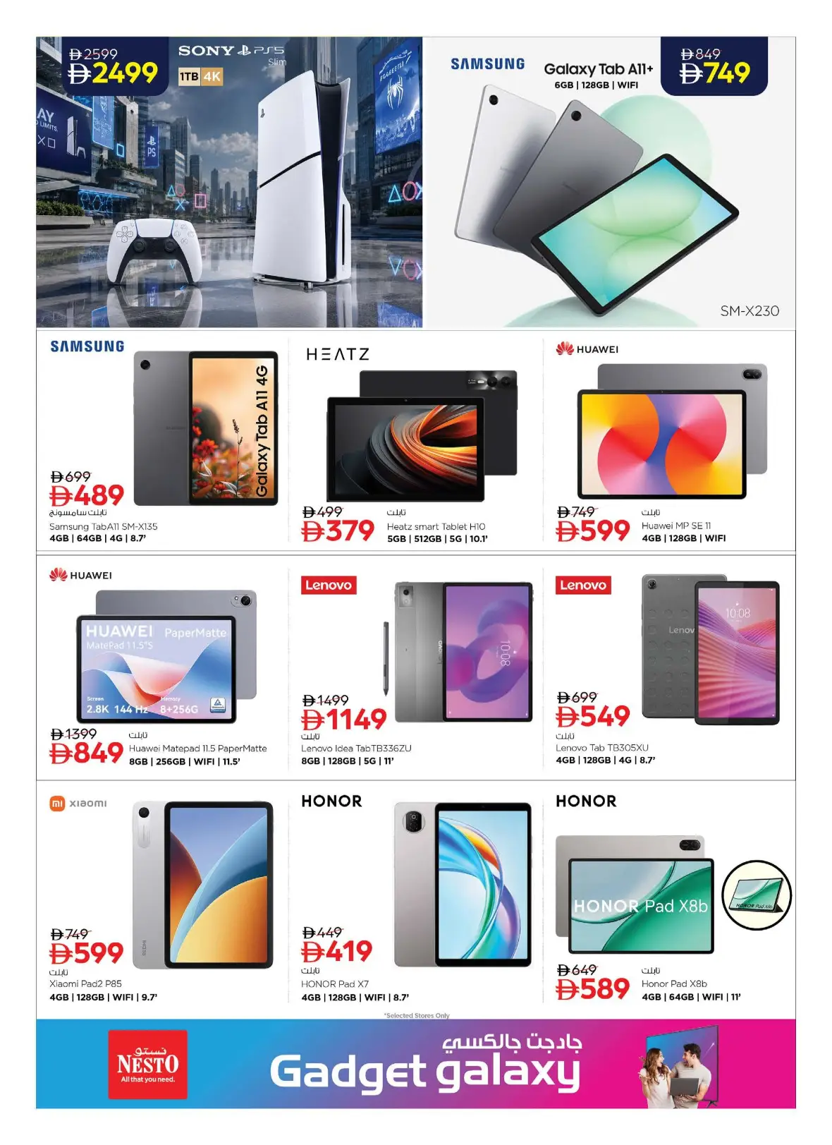 Nesto UAE | Gadget Galaxy Offers & Top Deals page 6