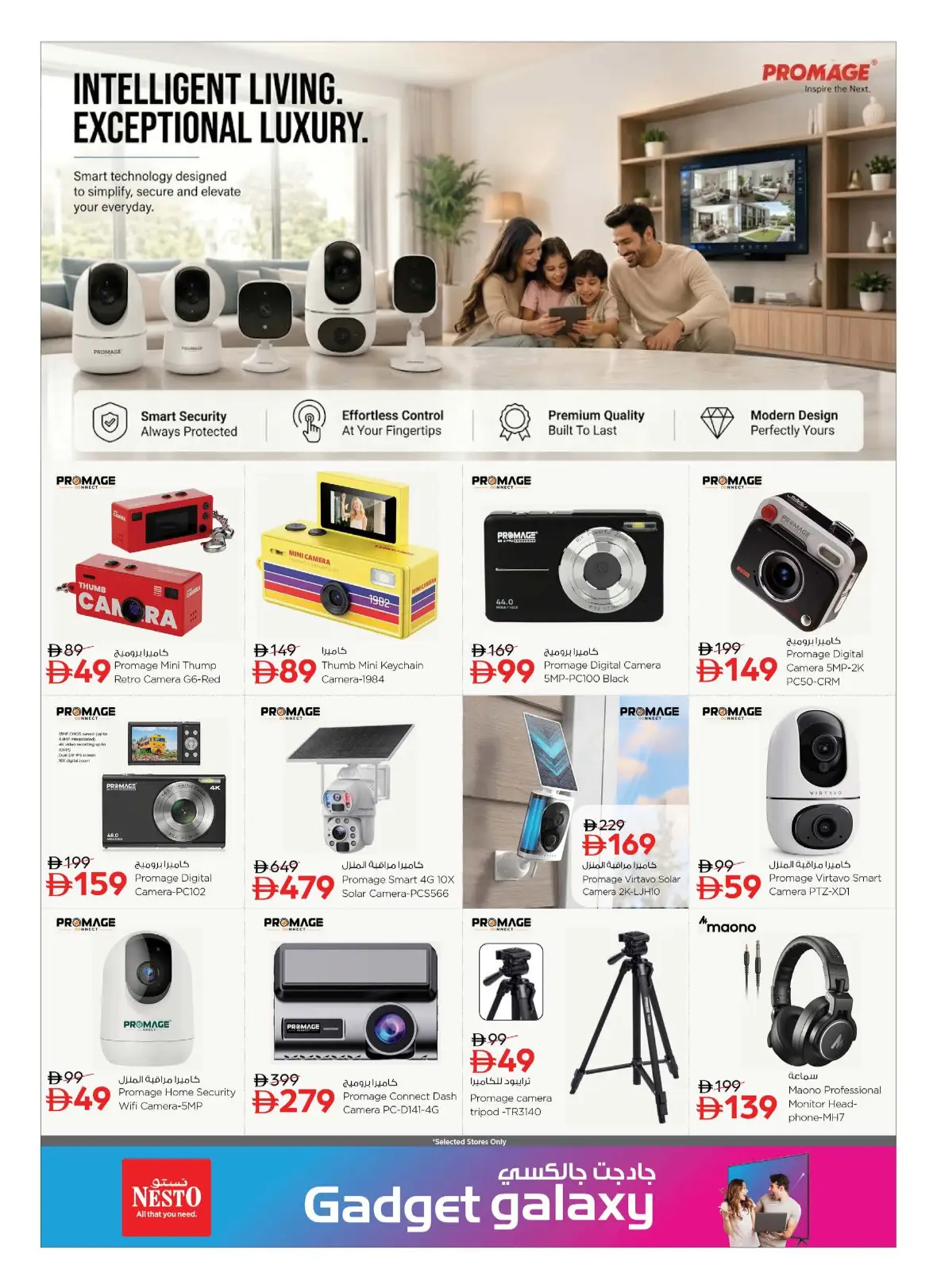 Nesto UAE | Gadget Galaxy Offers & Top Deals page 9
