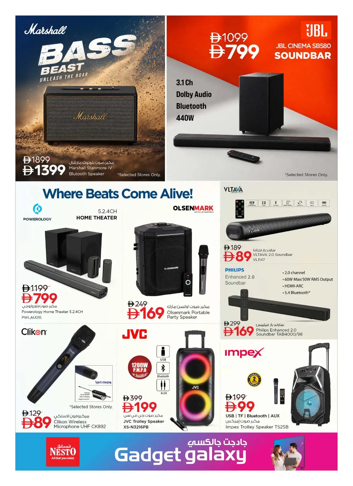 Nesto UAE | Gadget Galaxy Offers & Top Deals page 10