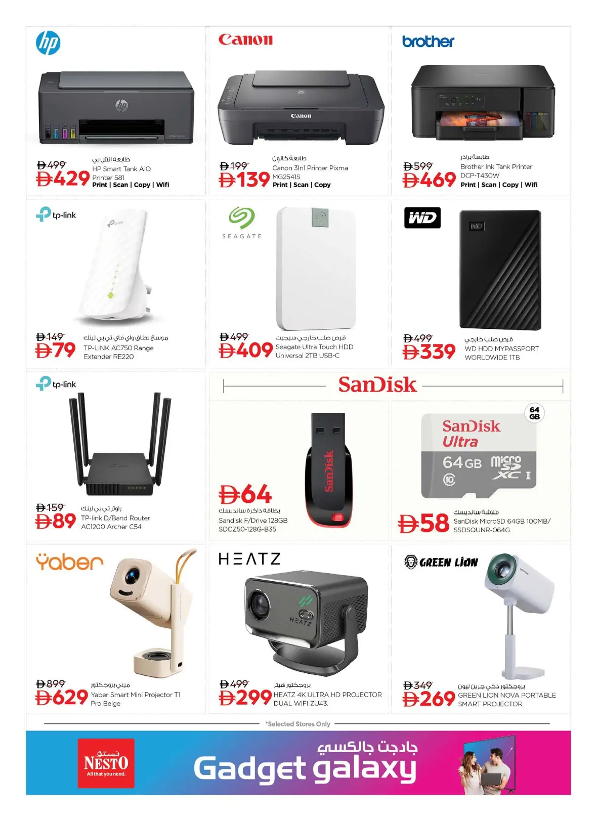 Nesto UAE | Gadget Galaxy Offers & Top Deals page 13