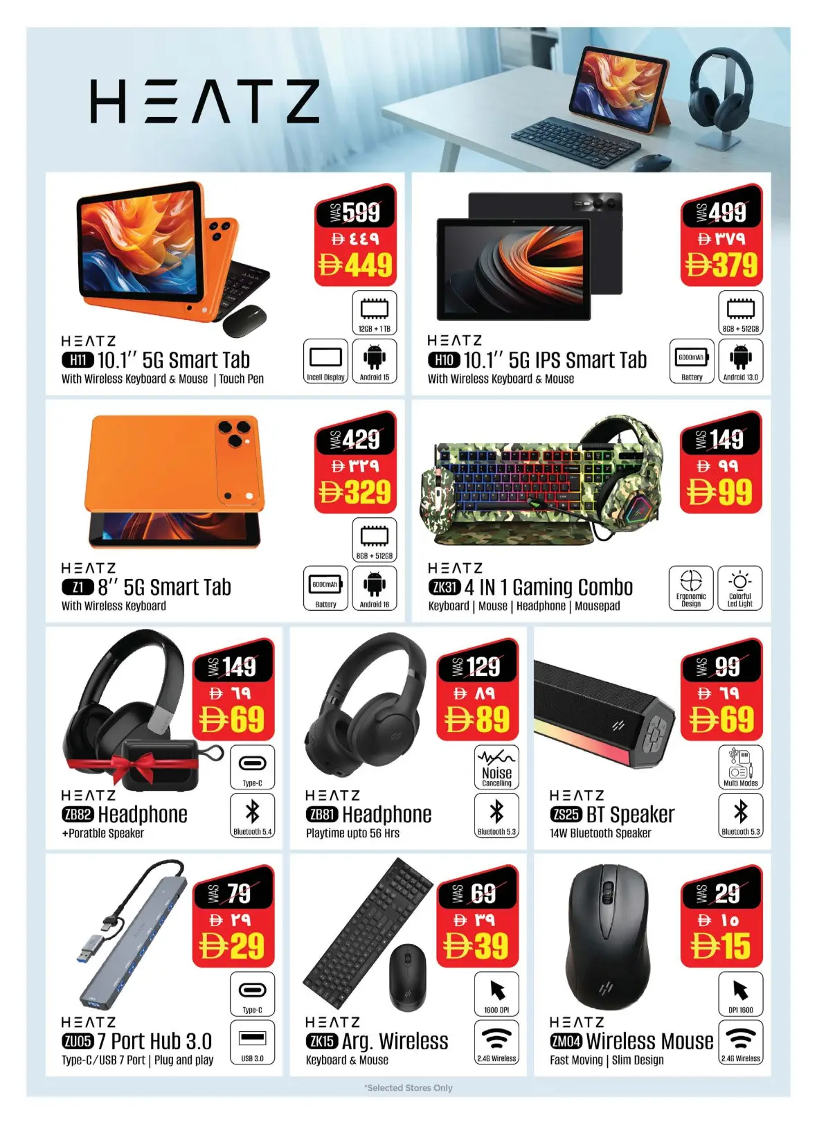 Nesto UAE | Gadget Galaxy Offers & Top Deals page 14