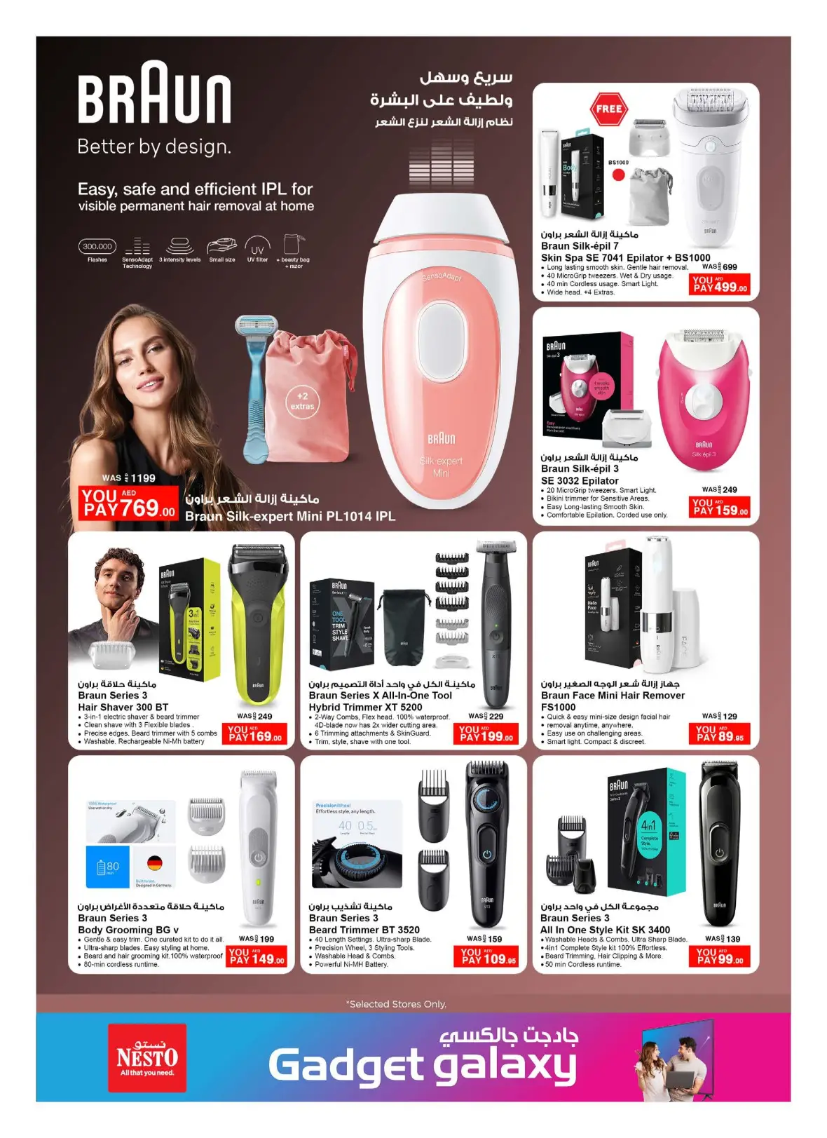 Nesto UAE | Gadget Galaxy Offers & Top Deals page 23