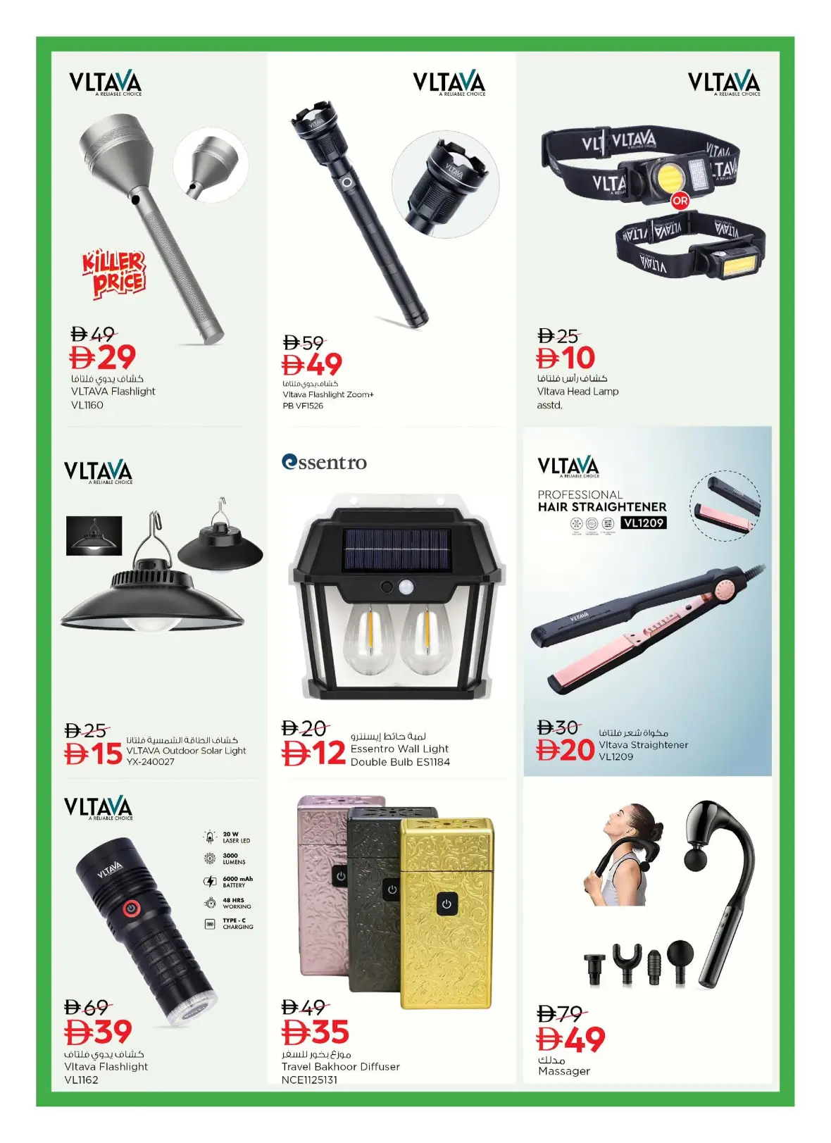 Nesto UAE | Gadget Galaxy Offers & Top Deals page 24
