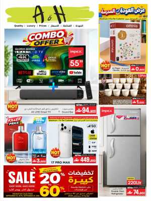 A&H Oman Combo Offers | Up to 60% OFF flyer cover