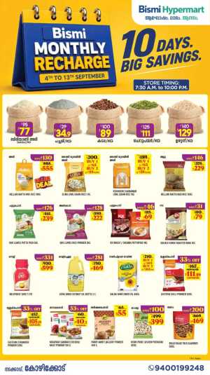 Monthly Recharge | 10 Days Big Savings flyer cover