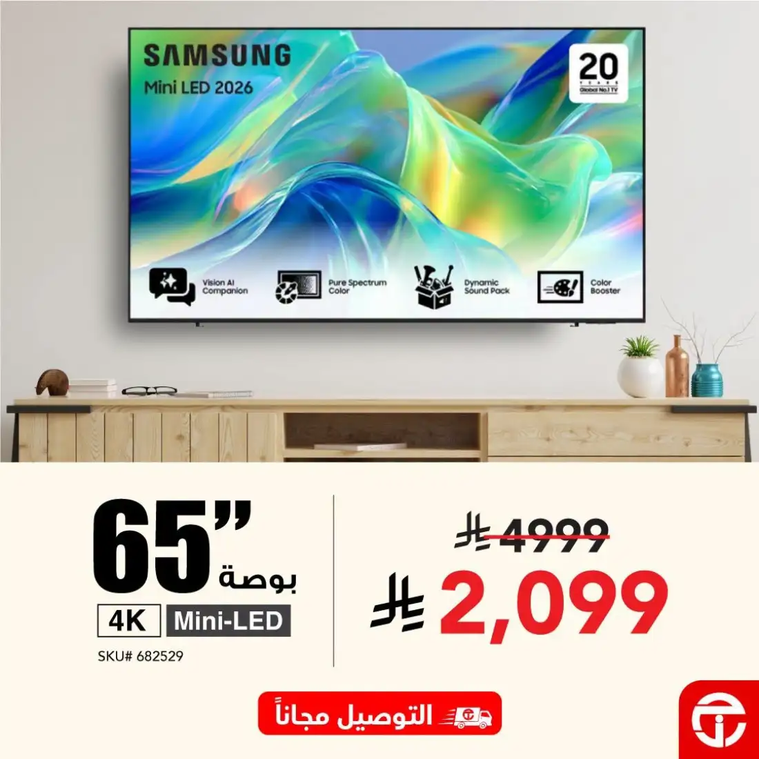 Save up 55% on smart TVs with FREE delivery page 1
