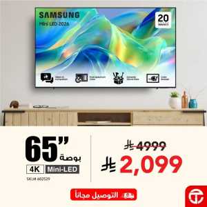 Save up 55% on smart TVs with FREE delivery flyer cover