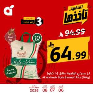 Panda Saudi | 3 Days Mega Offers & Deals flyer cover