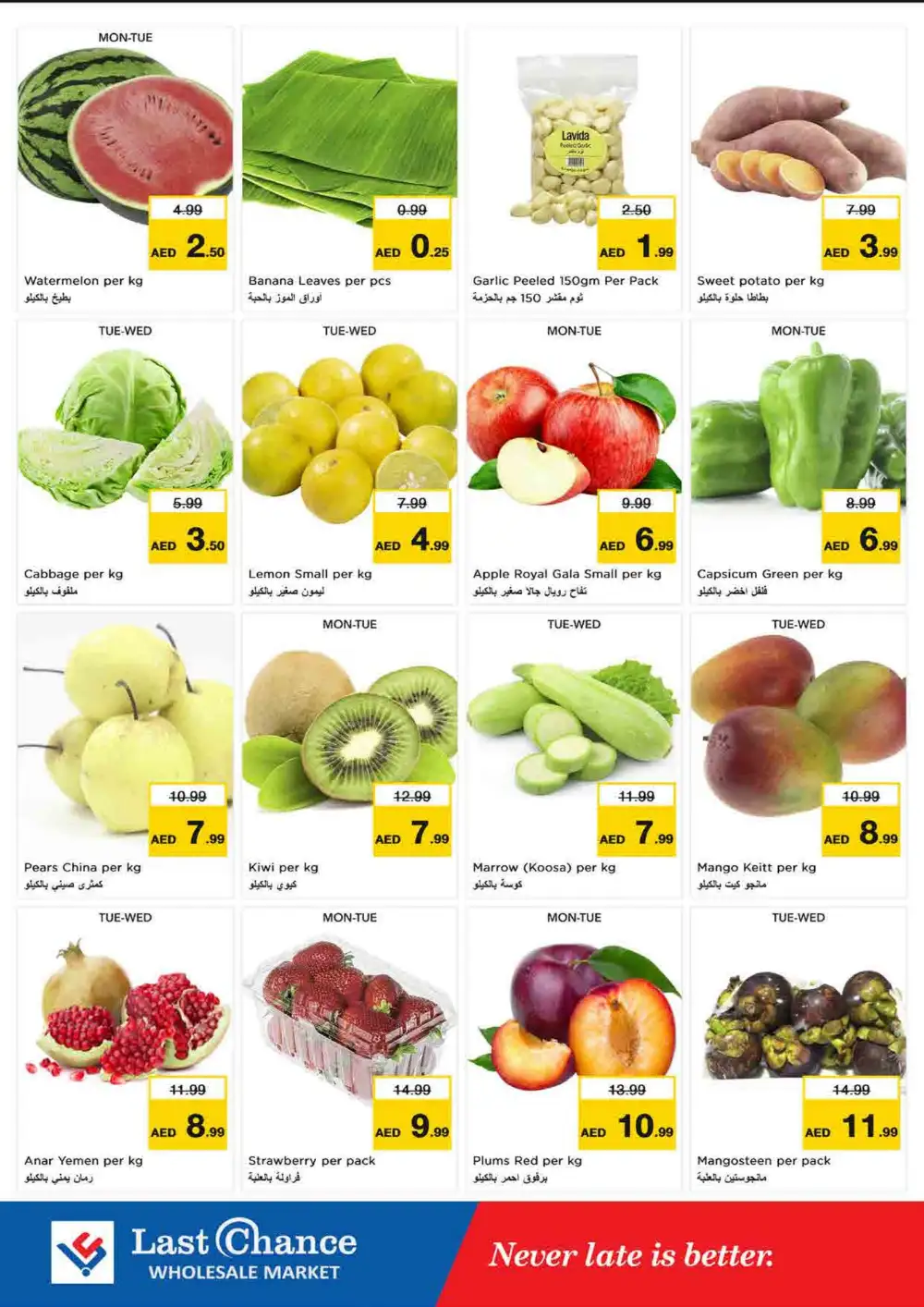 Last Chance Wholesale Market Fujairah | Latest Offers & Deals page 2