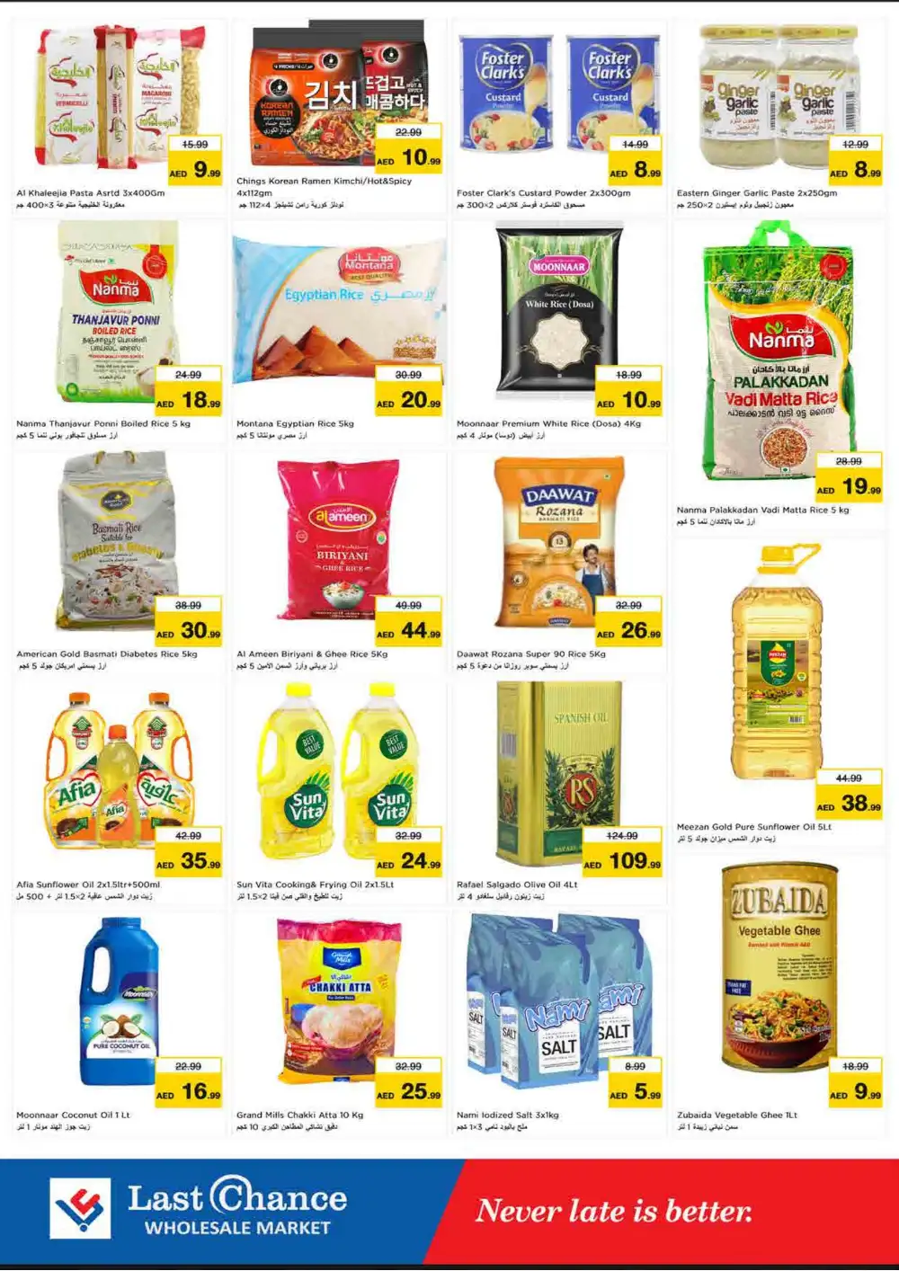Last Chance Wholesale Market Fujairah | Latest Offers & Deals page 5