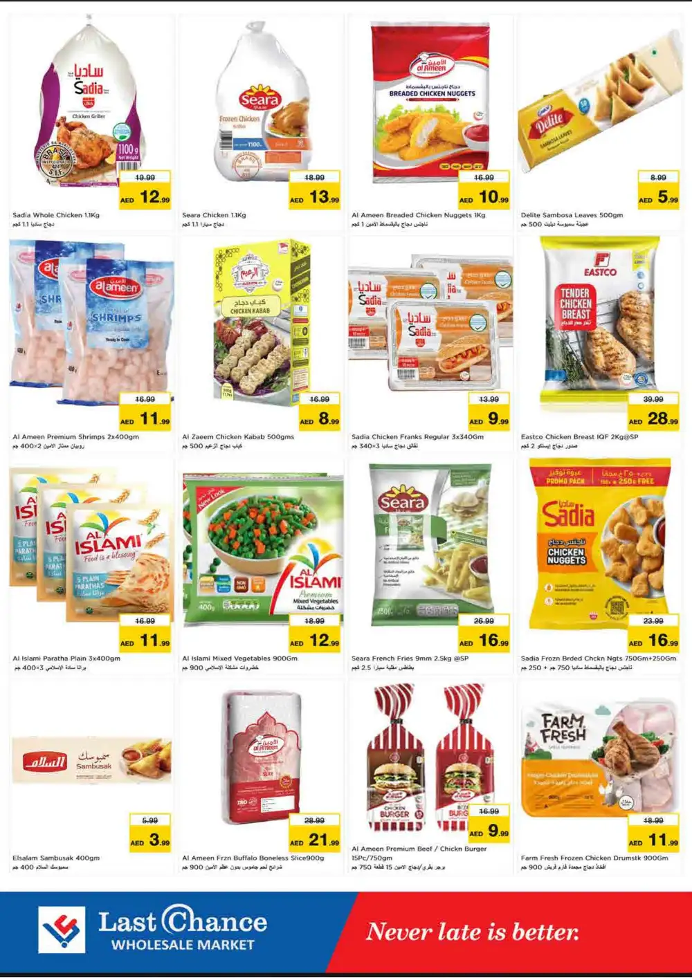 Last Chance Wholesale Market Fujairah | Latest Offers & Deals page 7