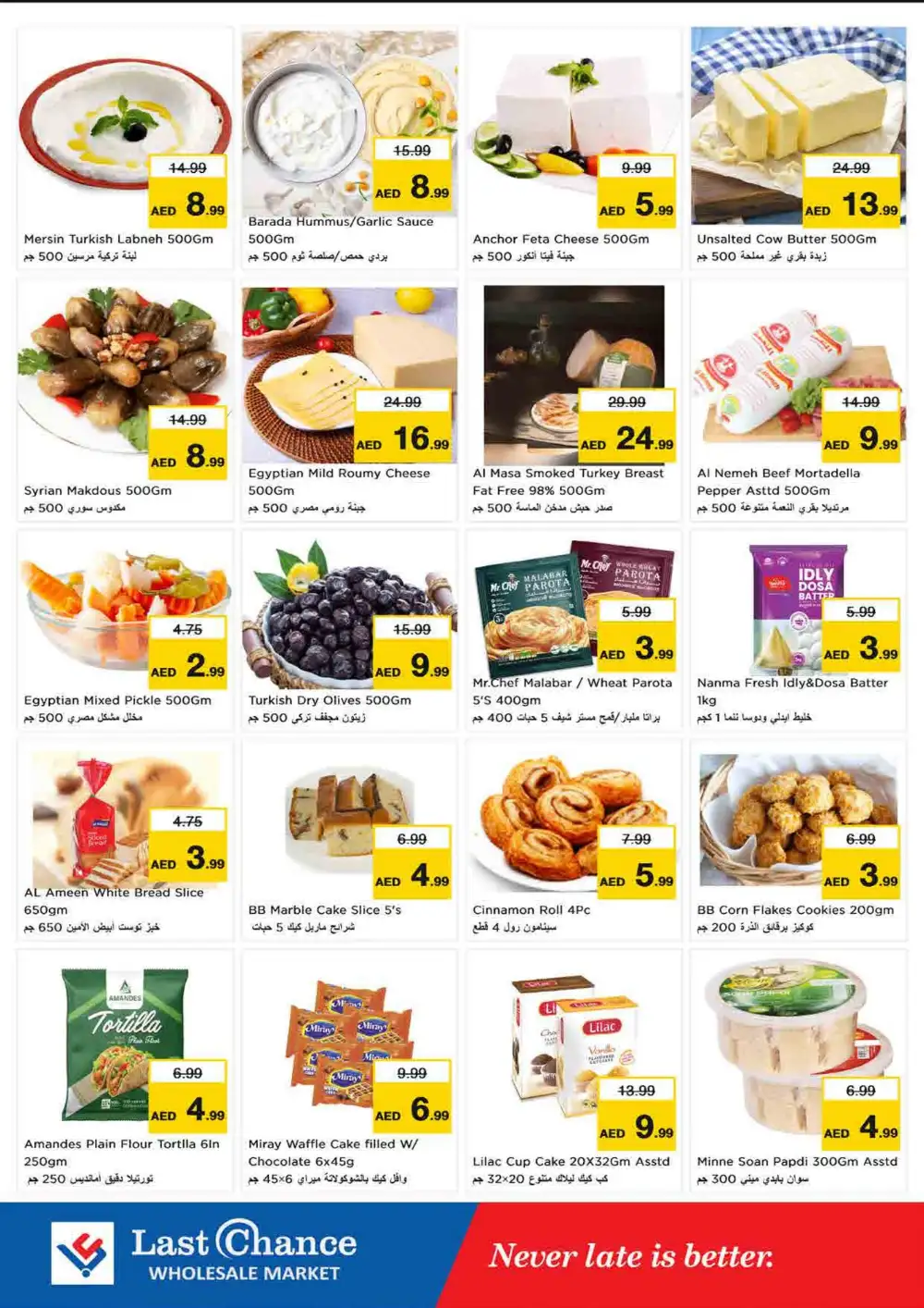 Last Chance Wholesale Market Fujairah | Latest Offers & Deals page 8