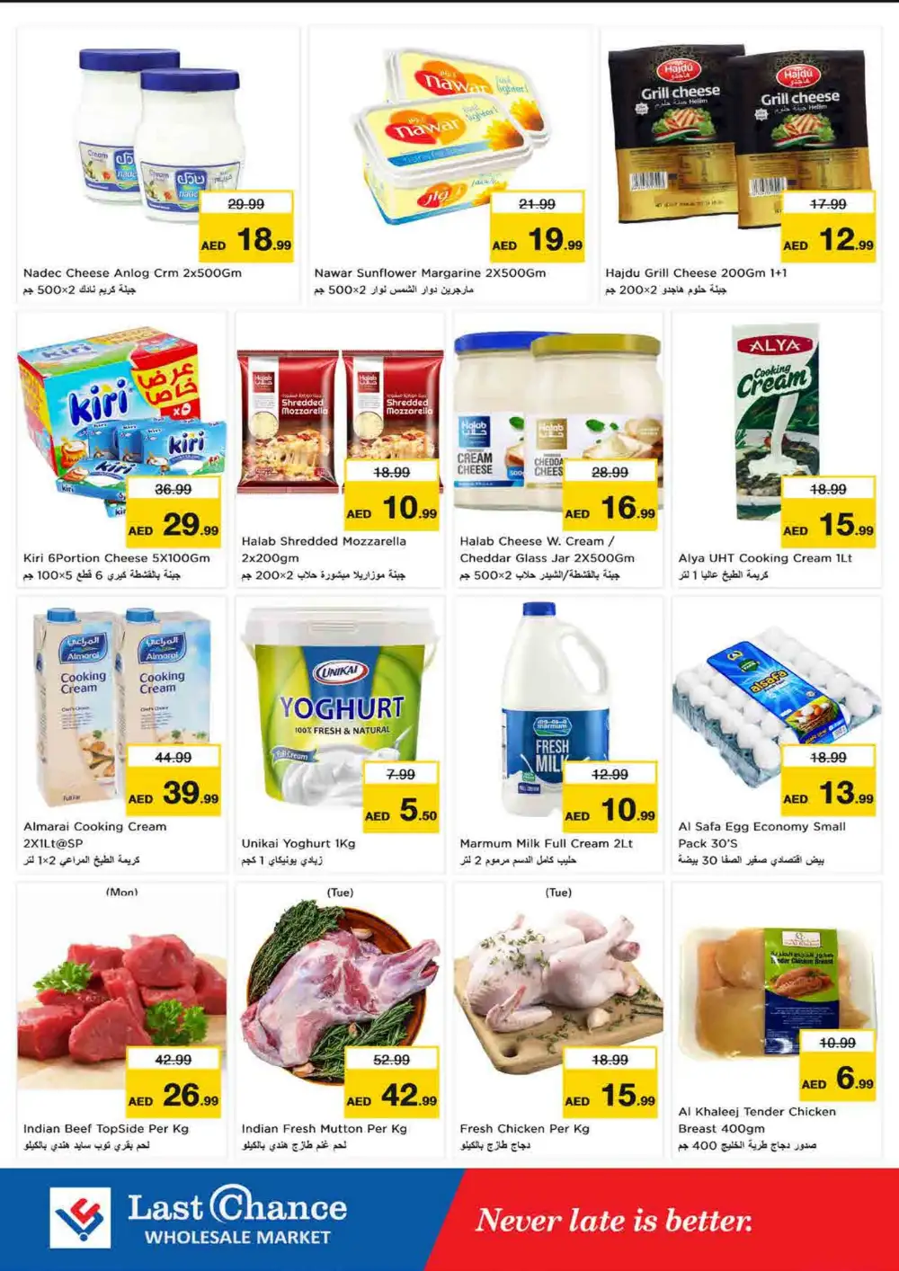 Last Chance Wholesale Market Fujairah | Latest Offers & Deals page 9