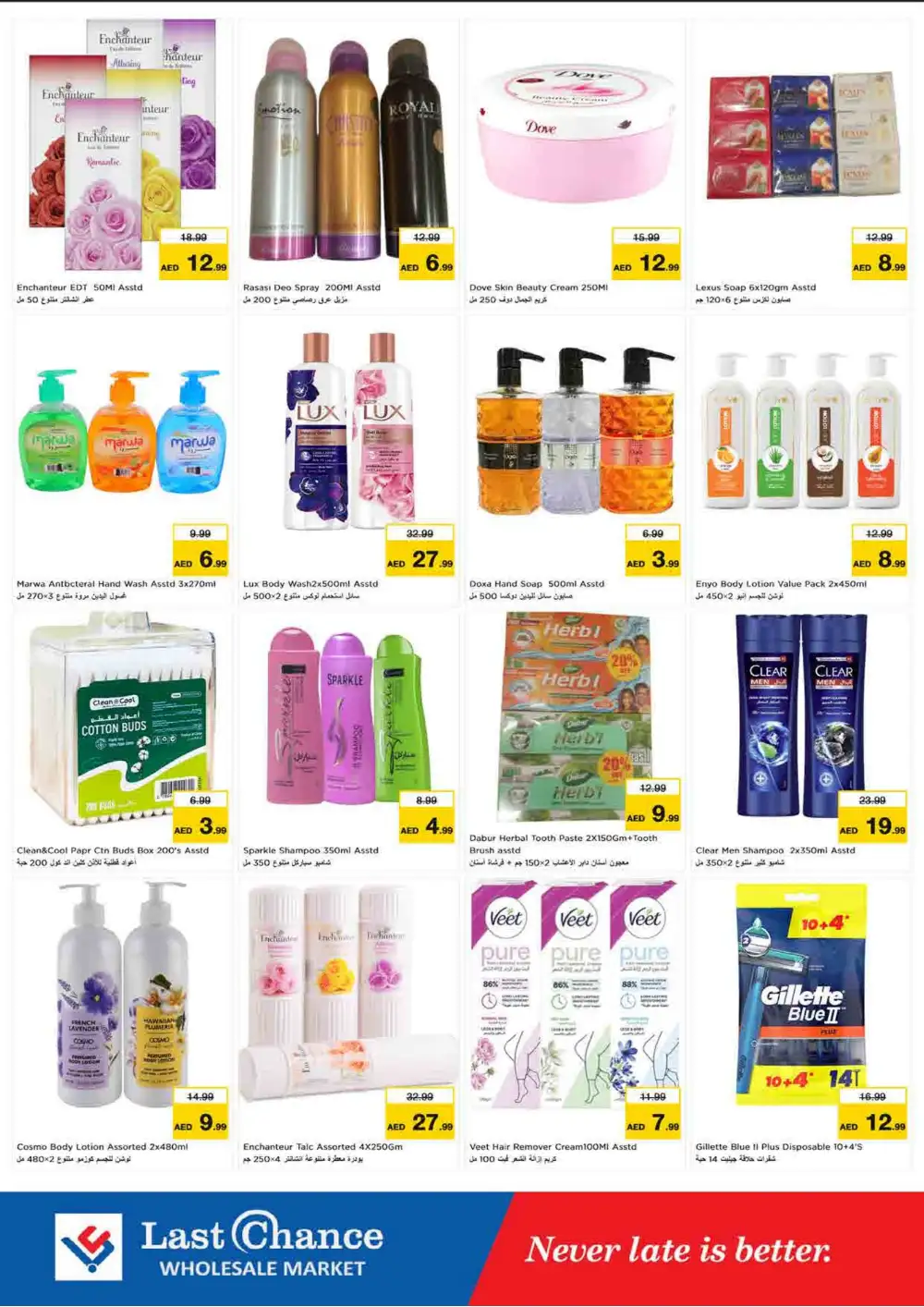 Last Chance Wholesale Market Fujairah | Latest Offers & Deals page 11