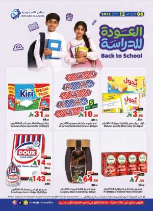 Back to School Offers & Deals flyer cover