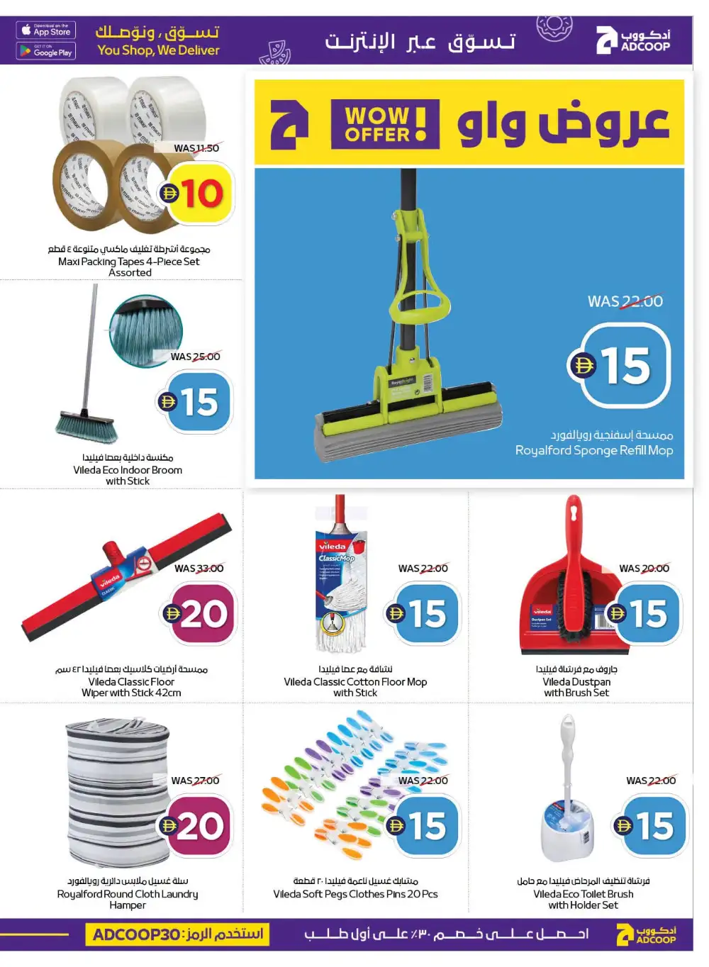 Super Deals | Up to 70% Off page 34