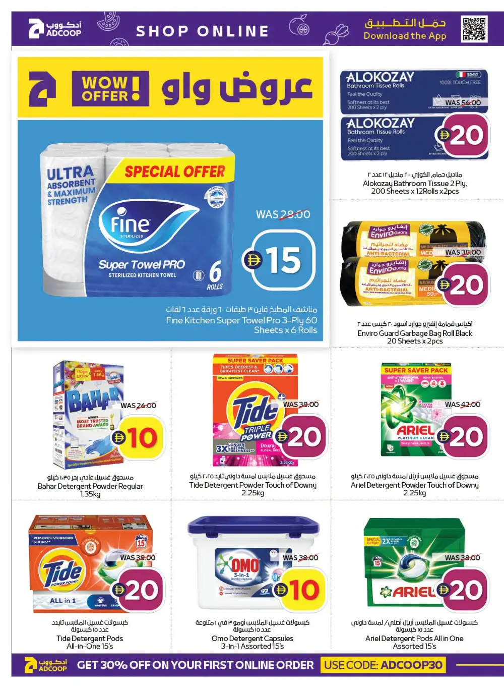 Super Deals | Up to 70% Off page 4