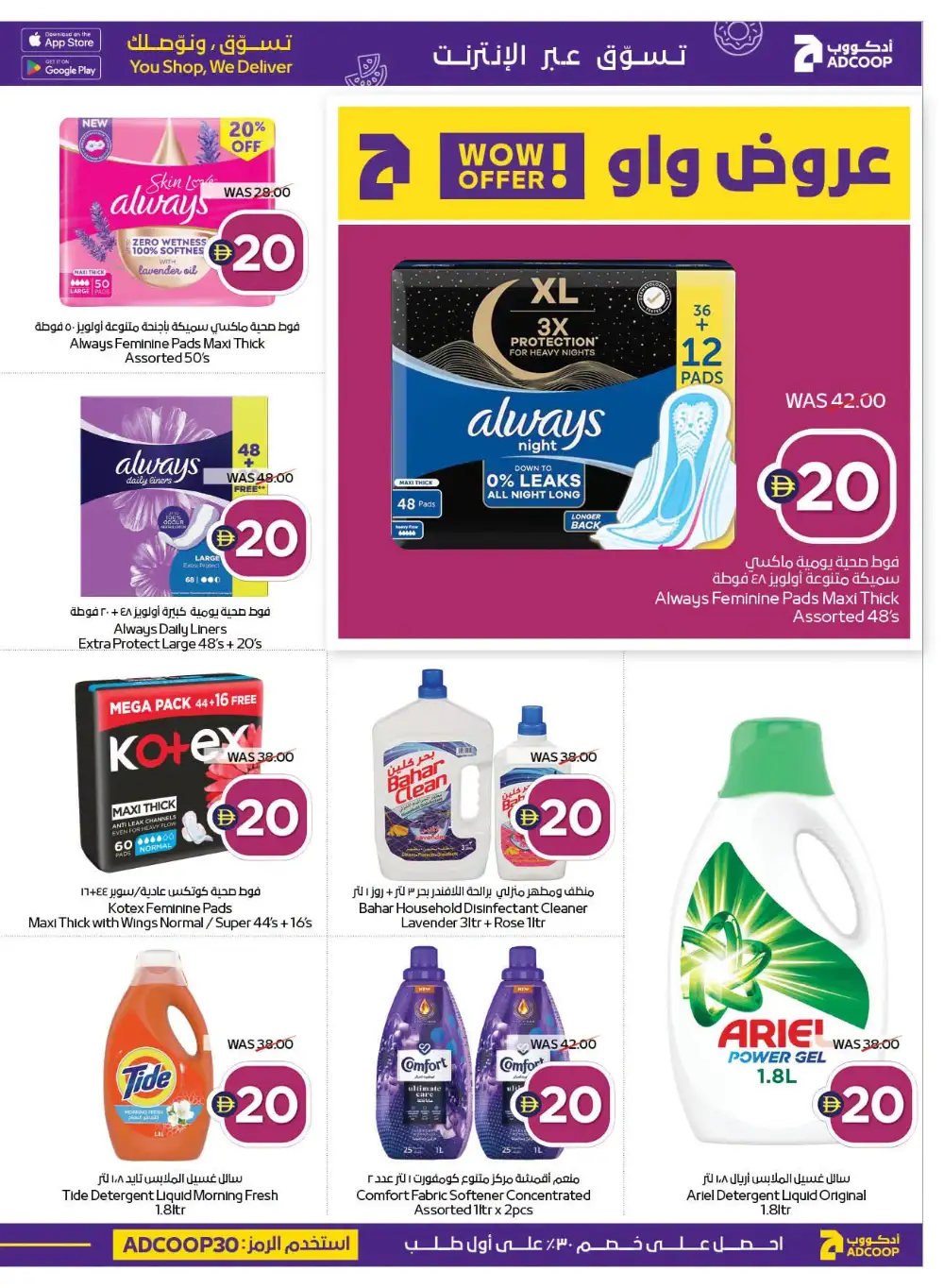 Super Deals | Up to 70% Off page 5