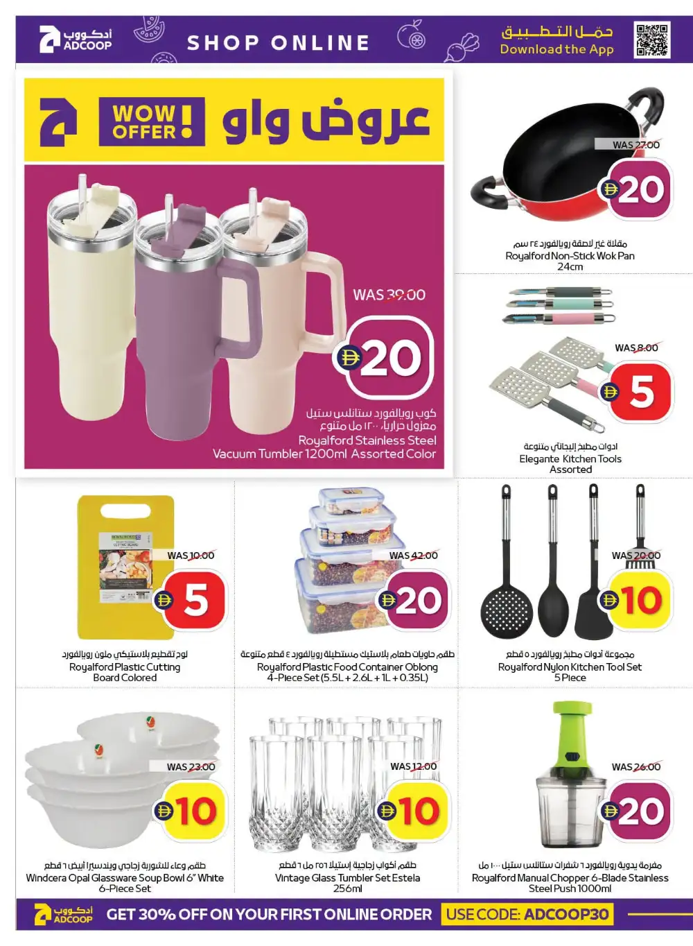 Super Deals | Up to 70% Off page 16