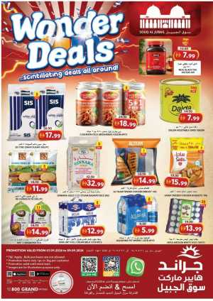 Grand Hyper Souq Al Jubail | Latest Offers & Deals flyer cover