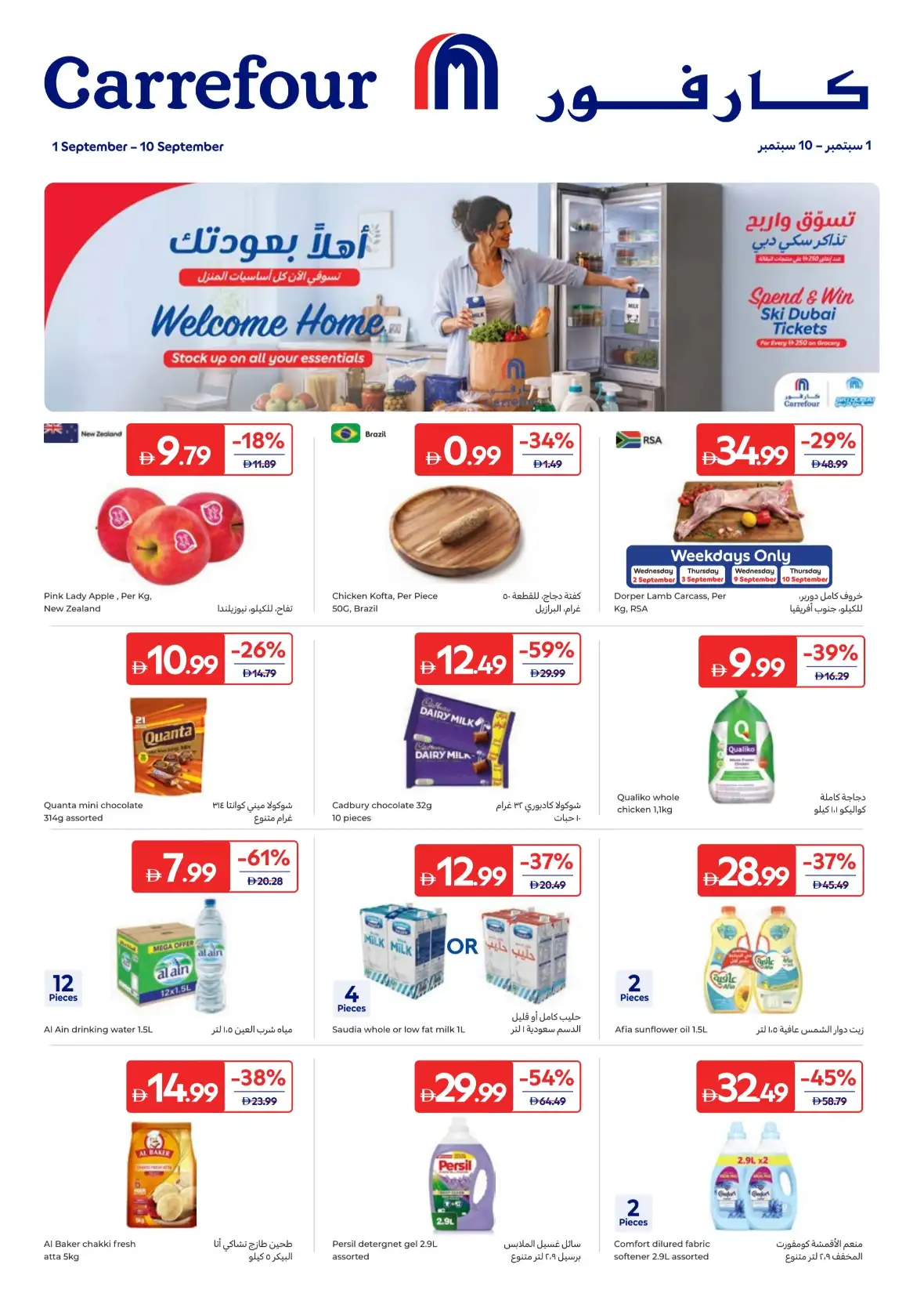 Welcome Home & Spend & Win Offers page 1