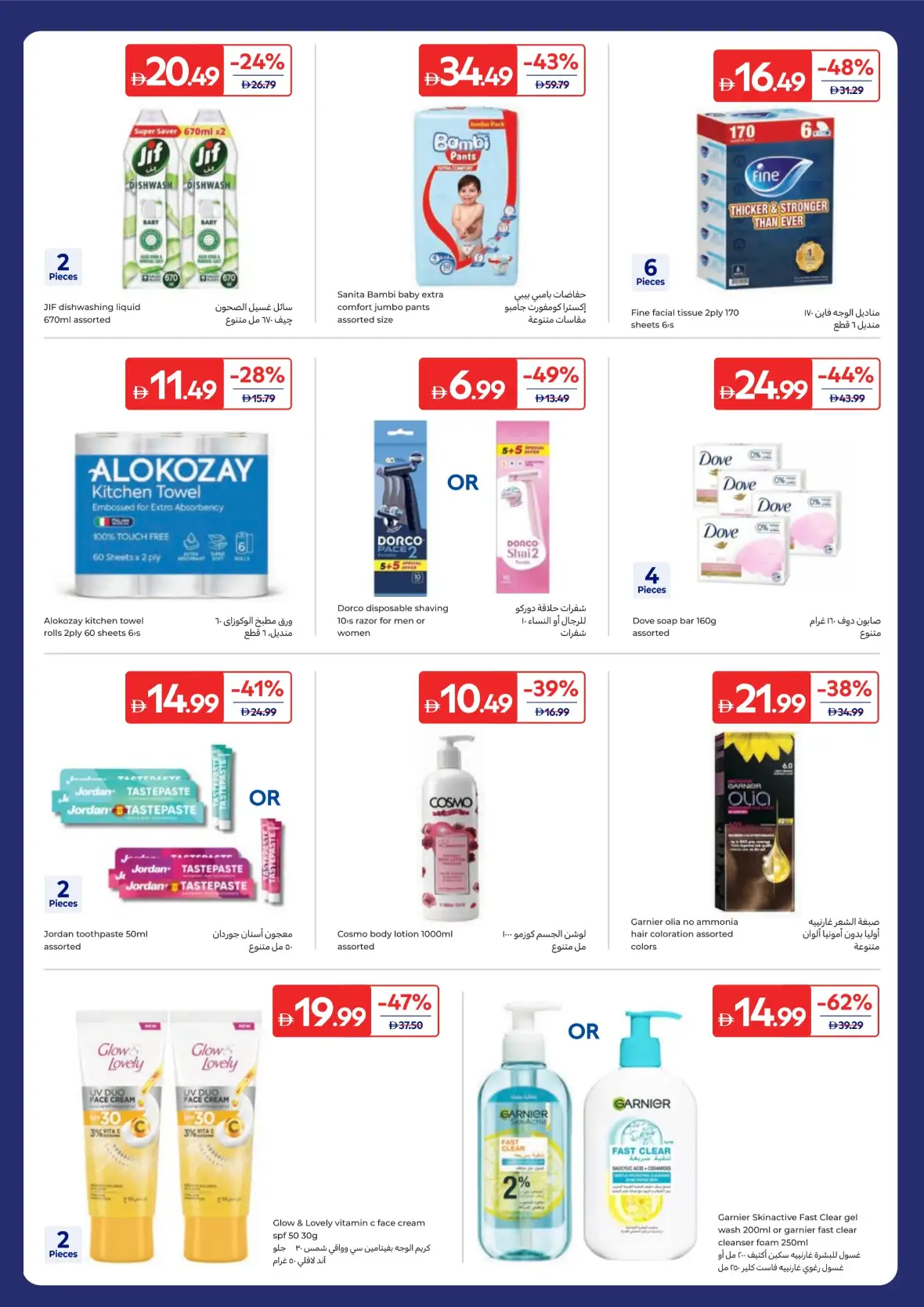 Welcome Home & Spend & Win Offers page 10