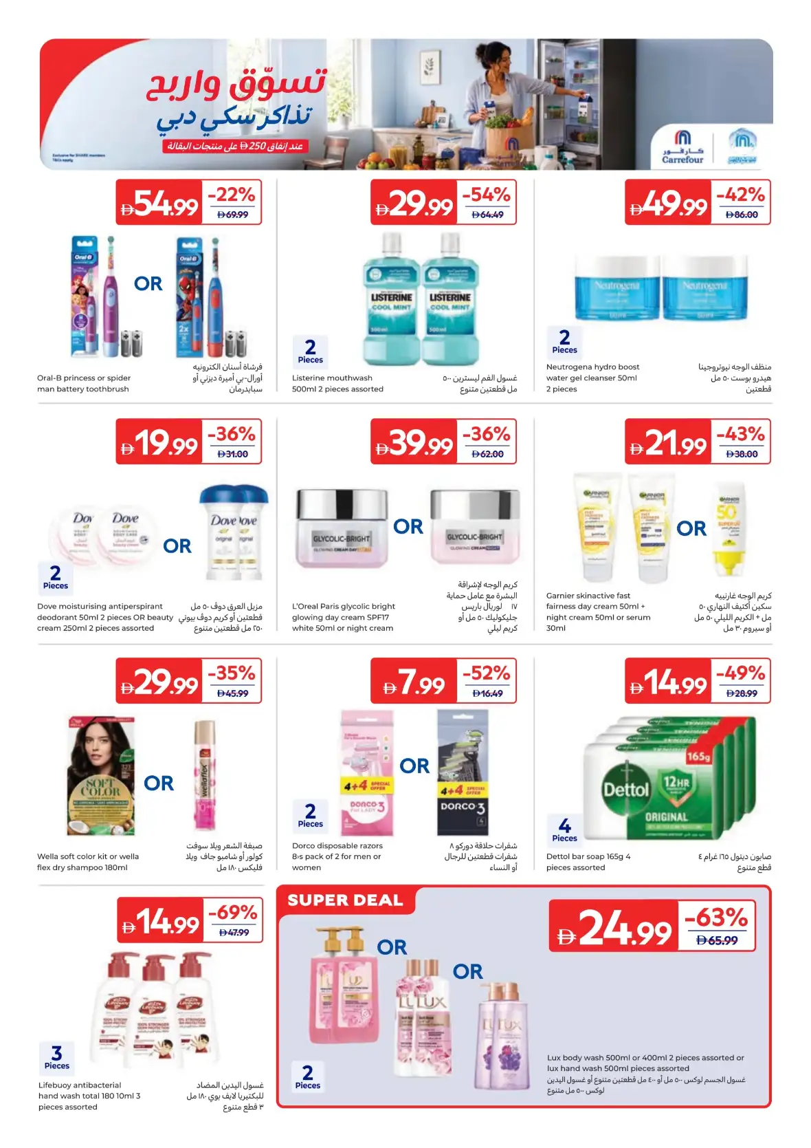Welcome Home & Spend & Win Offers page 12