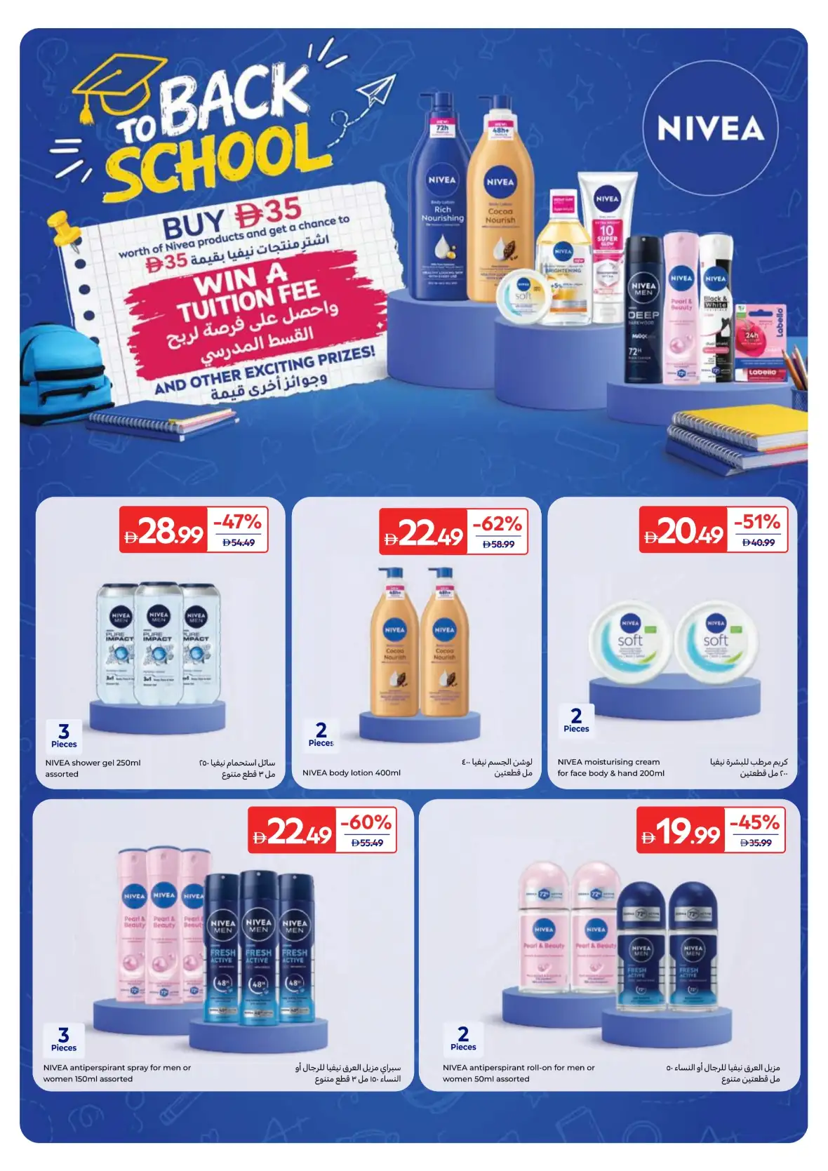 Welcome Home & Spend & Win Offers page 14