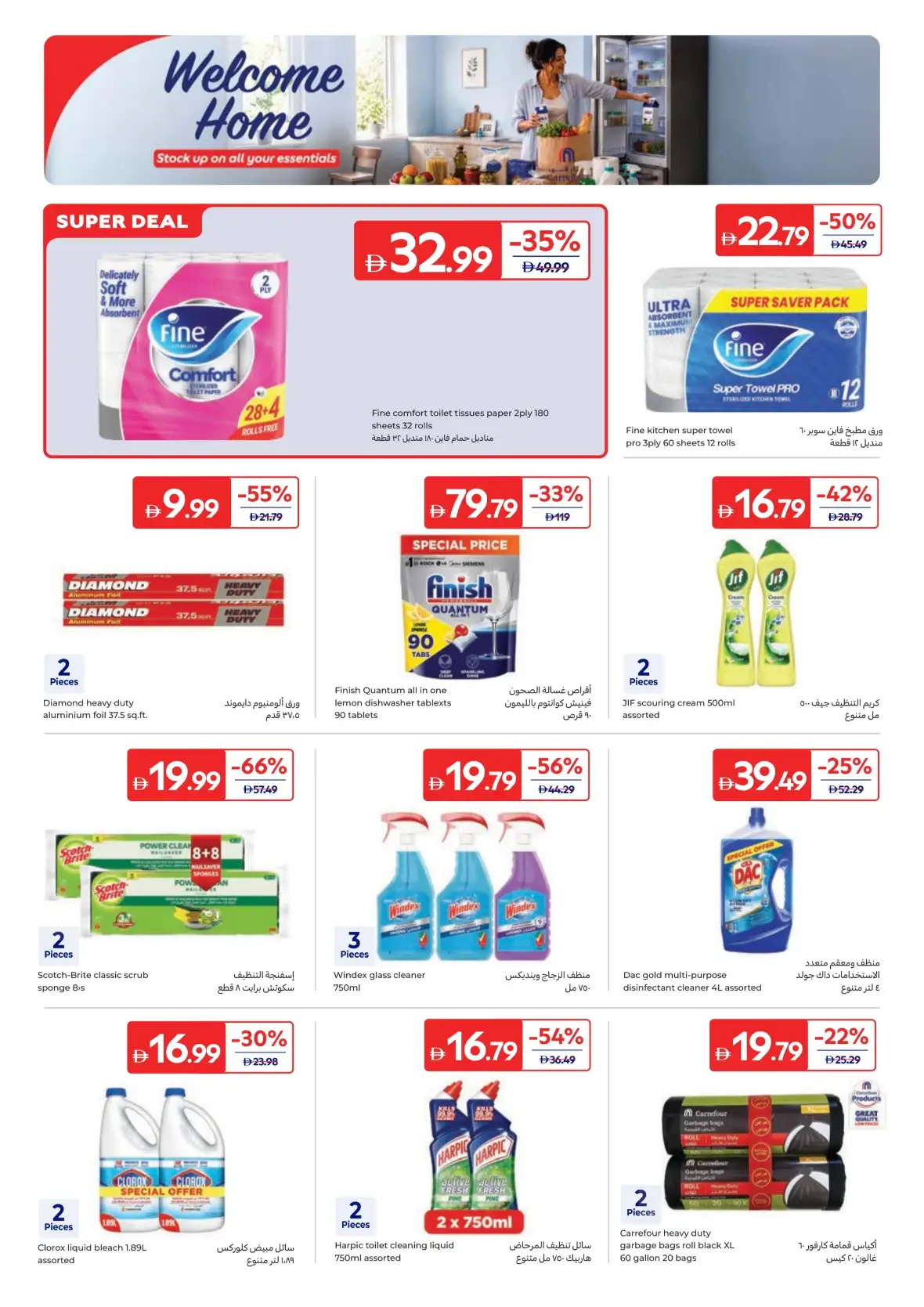 Welcome Home & Spend & Win Offers page 16