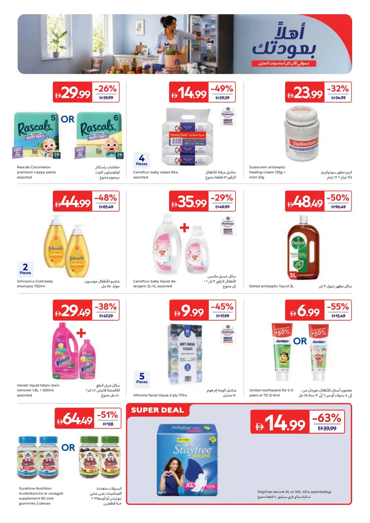 Welcome Home & Spend & Win Offers page 17
