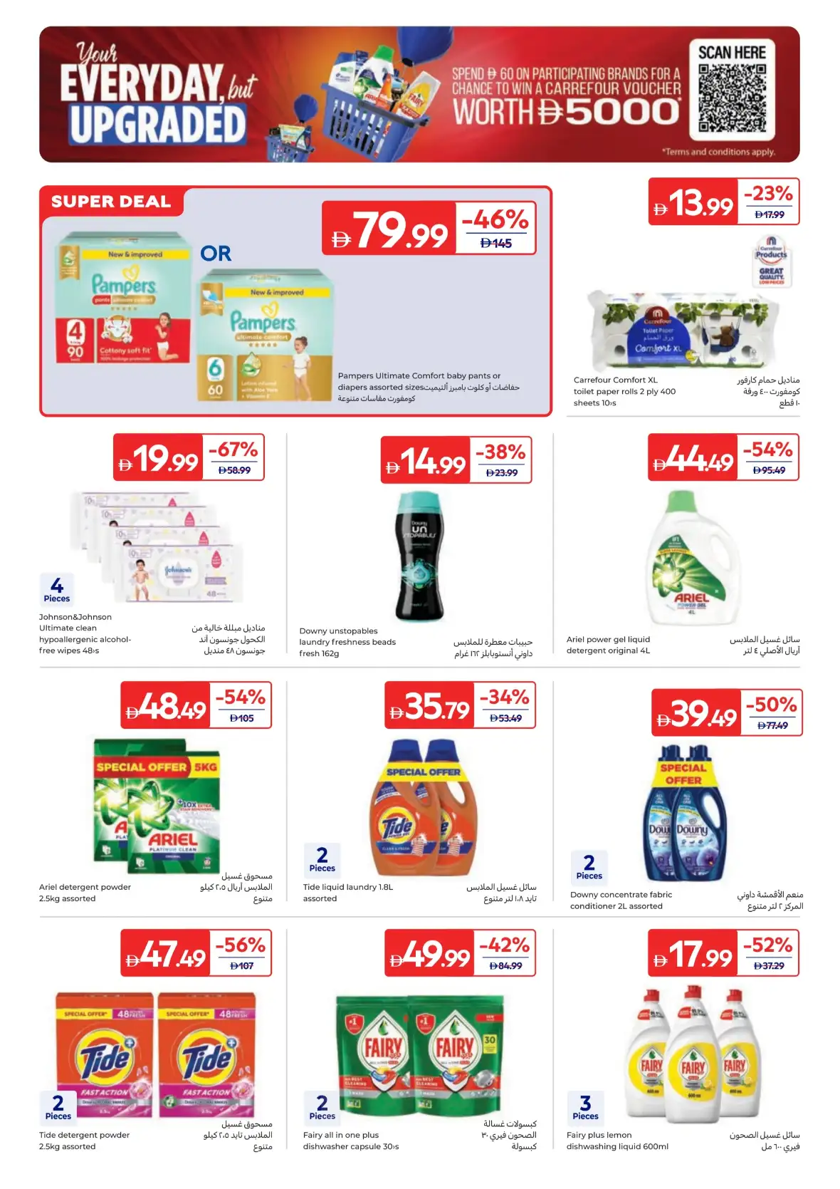 Welcome Home & Spend & Win Offers page 18